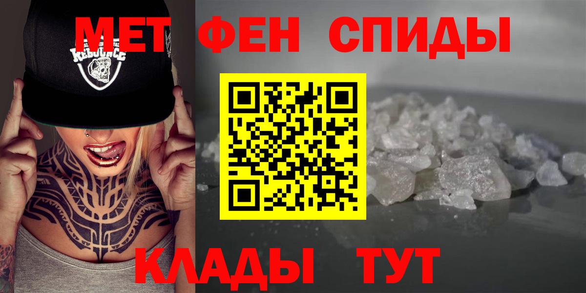 Красноармейск  это как зайти  Вход с VPN  Амфетамин VHQ 