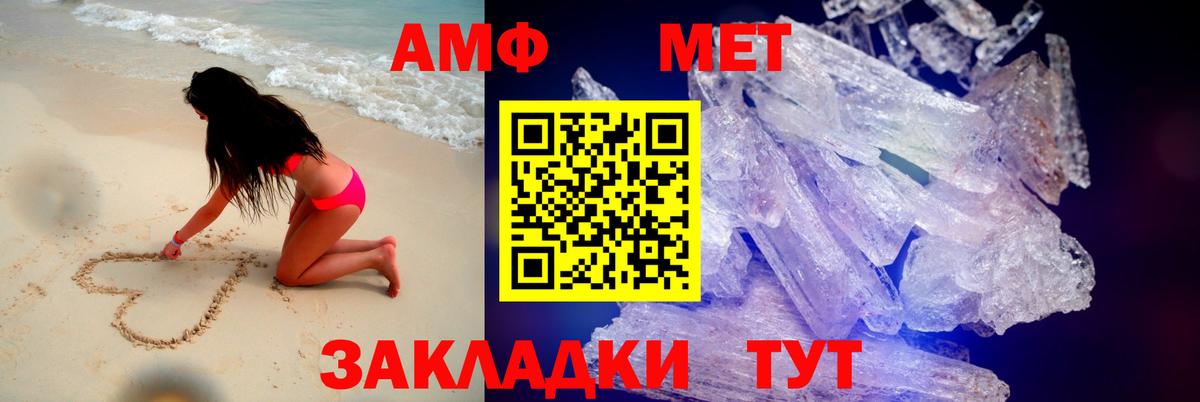 Амфетамин Premium Красноармейск