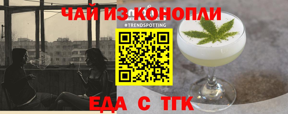 Cannafood конопля  Вход с VPN  Красноармейск 