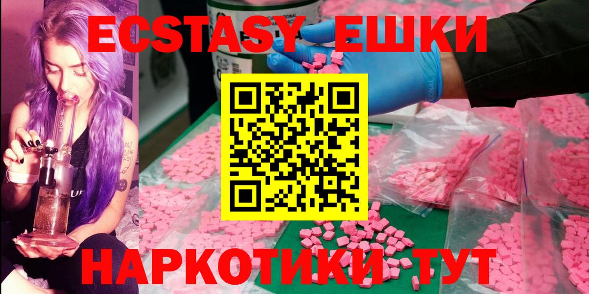 ЭКСТАЗИ диски Красноармейск