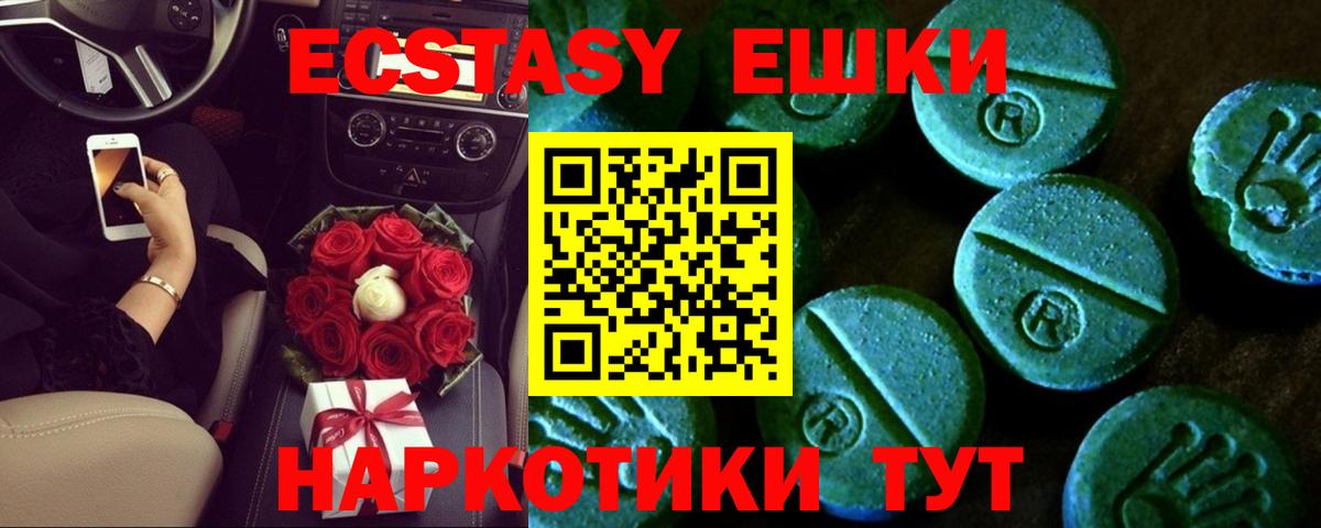 ЭКСТАЗИ  гидра вход  Красноармейск  Ecstasy mix  Экстази 280 MDMA  Вход с VPN 