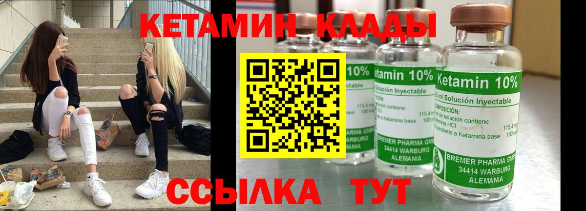 ОМГ ОМГ рабочий сайт  Вход с VPN  Красноармейск  Кетамин ketamine 