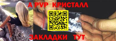 Альфа ПВП Бузулук