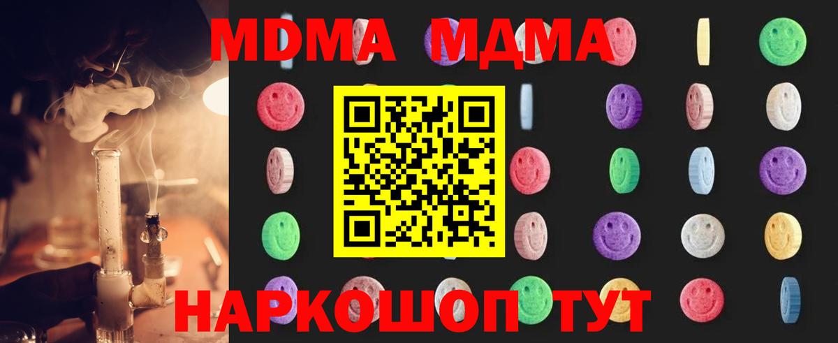 ГАШ  Кокаин  Красноармейск  Меф   MDMA  МАРИХУАНА  Вход с VPN  Alpha PVP СОЛЬ кристаллы  КЕТАМИН  НБОМе 