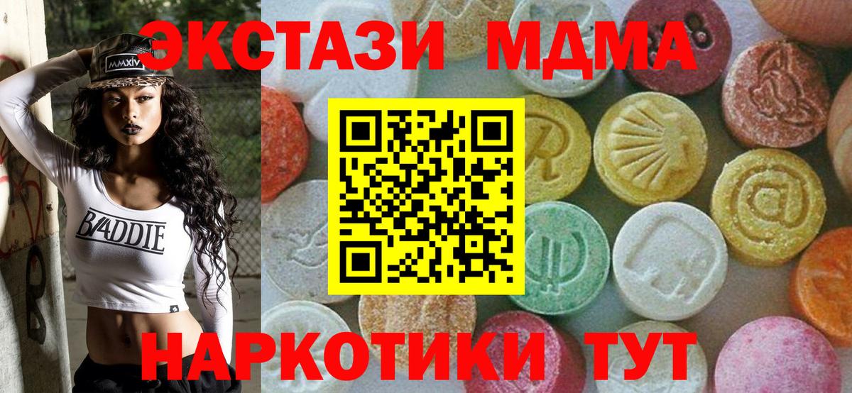 MDMA кристаллы  Вход с VPN  Красноармейск 