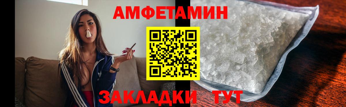 МЕТАМФЕТАМИН мет Красноармейск