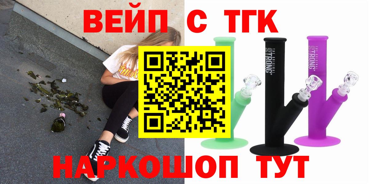 ТГК концентрат Красноармейск