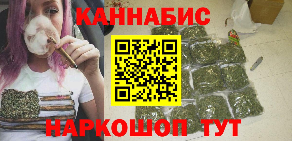 МАРИХУАНА VHQ Красноармейск